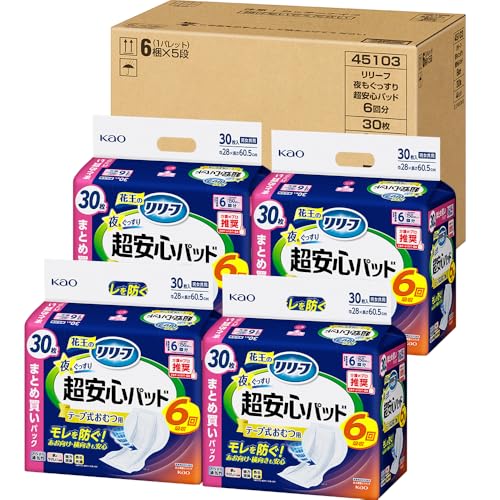 【Amazon.co.jp限定】【ケース販売】リリーフ テープ式おむつ用パッド 夜もぐっすり超安心6回分 120枚 (30枚×4パック)