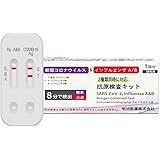【5個セット】明治医薬 新型コロナ&インフルエンザ A/B 抗原検査キット 【Q1.1、XBB、BA.5 2024年最新型変異株対応】 約8分 鼻腔（研究用）