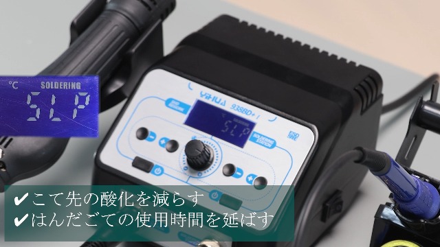 YIHUA 938BD+I はんだごて、ホットエアー、2 in 1 リワークステ YIHUA 938BD+I はんだごて、ホットエアー、2 in 1 リワークステ