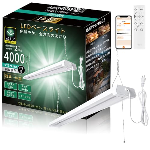 ����̌^ LED�x�[�X���C�g 40W�` 2������ 36W 4000LM ��̌^LED�x�[�X���C�g ���� ���F �����R���t�� 40W�^ �`�F�[�� �A�� �y���_���g���C�g �X�}�[�g �u���� 40W�` �V�[�����O���C�g �t�x�m �u������� �X�}�z���� �L�b�`��
