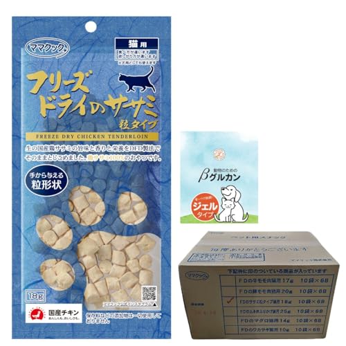 ママクック 猫 フリーズドライ おやつ 無添加 国産 ササミ粒タイプ 18g × 60袋 (ケース売り) + 動物のためのβグルカンサプリ1袋 賞味期限1年以上