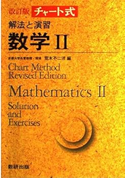 Tankobon Hardcover ????? ??II (?????) Book