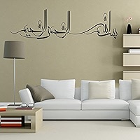 Stickers Muraux Subhanallahi Wa Bihamdihi Calligraphie 50 4x114 3cm Décoration