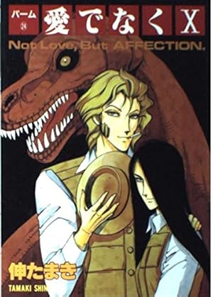 Amazon.co.jp: パーム (39) TASK IV (ウィングス・コミックス) : 獸木