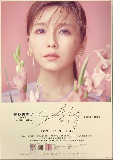 Amazon.co.jp: 宇野実彩子 AAA B2 告知 ポスター SWEET HUG : Toys & Games