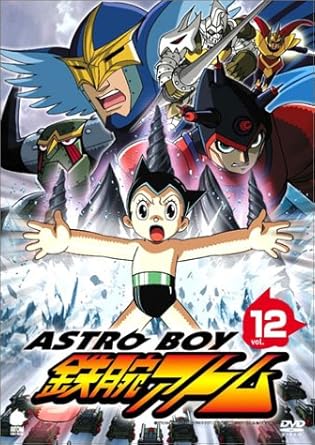 Amazon Com アストロボーイ 鉄腕アトム Vol 12 Dvd Movies Tv