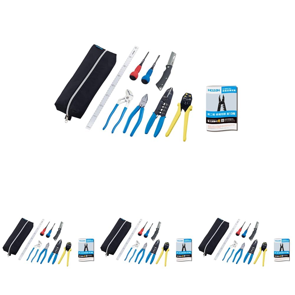 Amazon | ホーザン(HOZAN) 電気工事士技能試験工具セット 基本工具一式