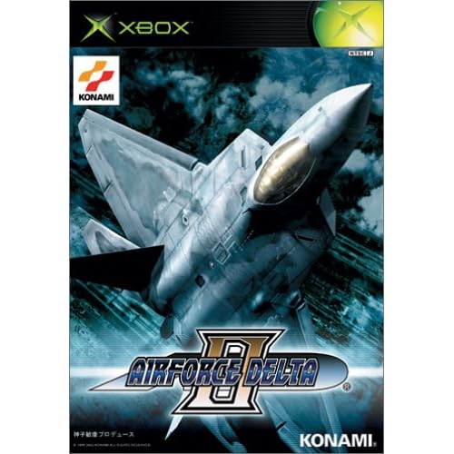 エアフォースデルタ II