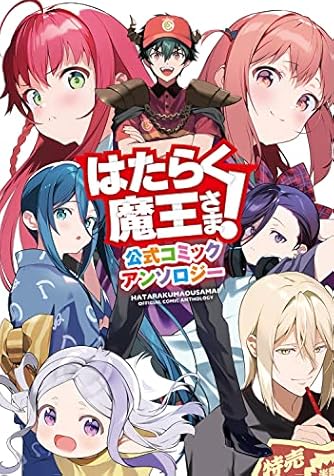 和ヶ原聡司 の本 小説 新作 新刊順 ダ ヴィンチweb