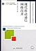 Produktbild Modern Mobile Communication Network Technology (Chinese Edition)
