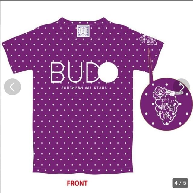 サザンオールスターズ おいしい葡萄の旅 LIVE TOUR 2015 Tシャ Amazon.co.jp: Tシャツ サザンオールスターズ LIVE TOUR 2015 おいしい
