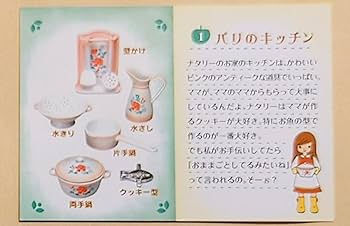 Amazon.co.jp: リーメントMyスタイルコレクション ナタリー