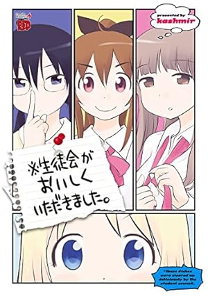 Amazon.co.jp: ぱらのま 8 (楽園コミックス) eBook : kashmir: Kindle