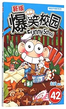 Paperback New Hilarious Campus(42) (Chinese Edition) [Chinese] Book
