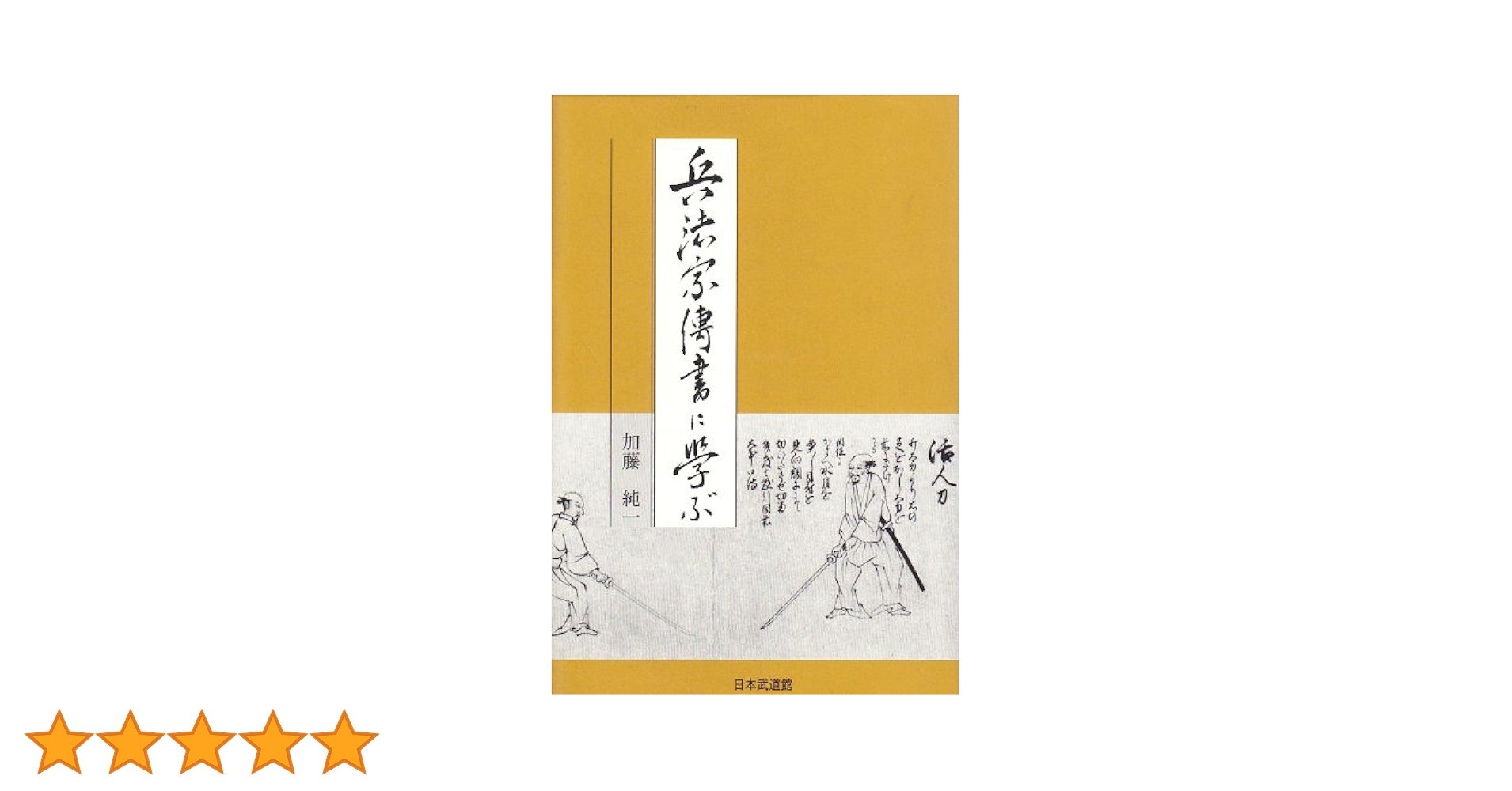 司法試験　法学部　民法ノート(上)　加藤一郎著　有斐閣　１９８４年発行　初版本 司法試験 法学部 民法ノート(上) 加藤一郎著 有斐閣 1984年
