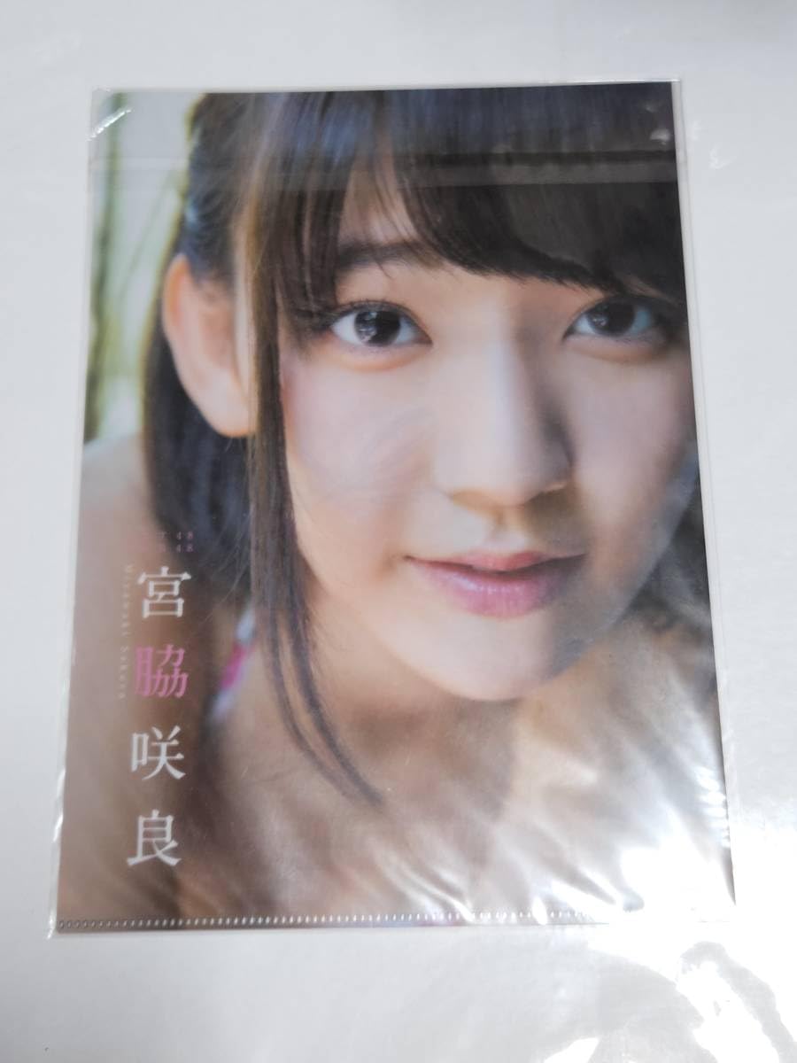 ①宮脇咲良 13点セット 特典クリアケース9点、生写真2枚、ポストカード2枚 Amazon.co.jp: 24 EX大衆 宮脇咲良 クリアファイル : おもちゃ