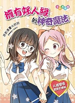 Paperback ?????-?????????? [Traditional_Chinese] Book