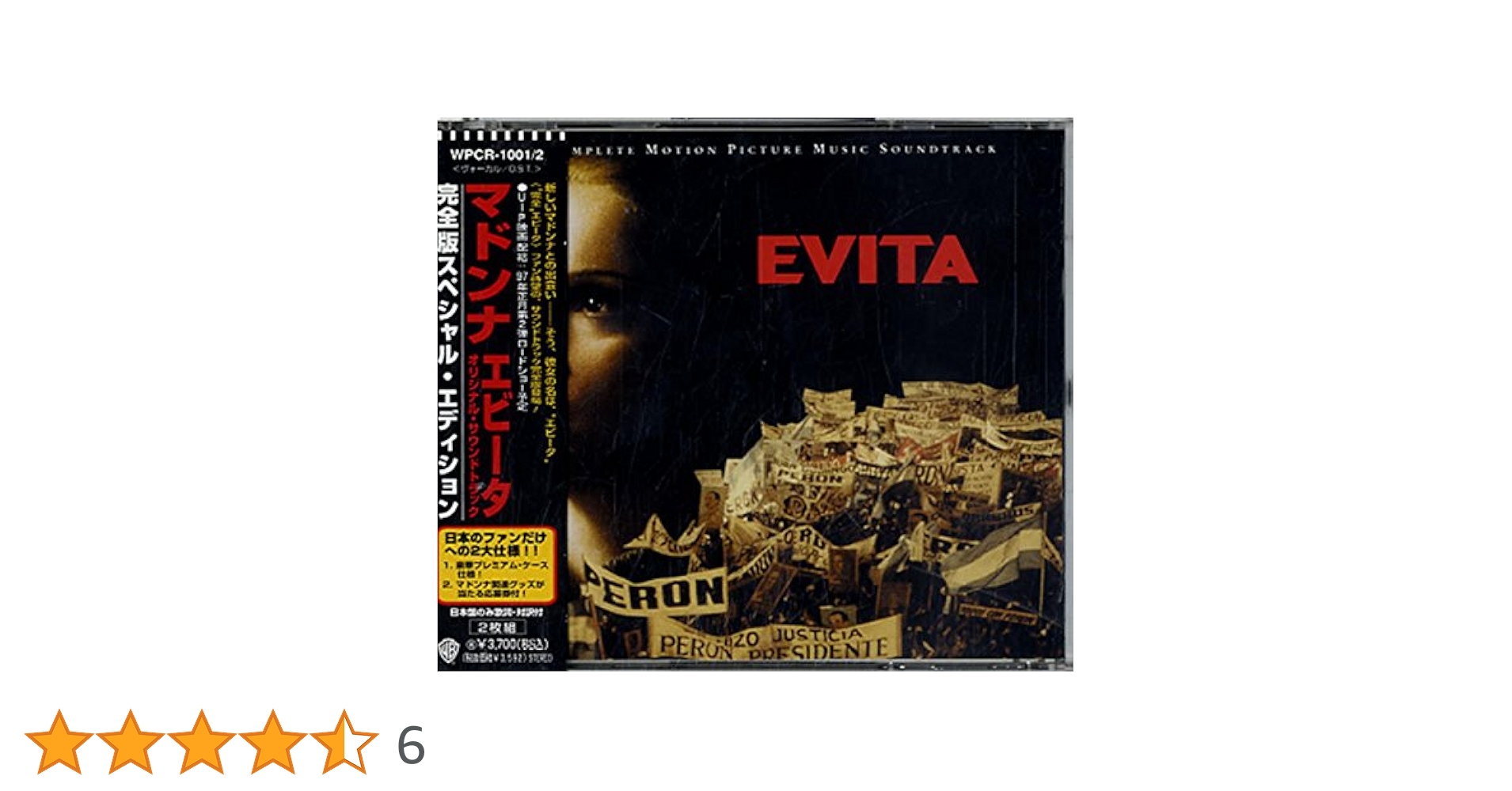 新品‼️「エビータ」オリジナル・サウンドトラック～完全版スペシャル・エディション Amazon.co.jp: エビータ(サントラ)完全版スペシャル: ミュージック