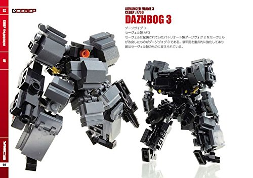 Amazon.co.jp: バーティカル マシン クロニクル3 : おもちゃ