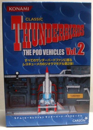 サンダーバード　SFムービーセレクション　サンダーバード PODビーグル１１種類 Amazon.co.jp: サンダーバード・PODビーグルVol.2 SFムービー