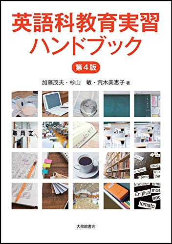 【中古本】英語指導法ハンドブック5 51dZg7KLybL._AC_UL210_SR210,