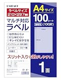 uni+ ラベルシール A4 1面 100シート ノーカット [210X297㎜] シール用紙 直後できれいにはがせる 時間経過でしっかり粘着 ラベルシート (1面(210X297㎜))