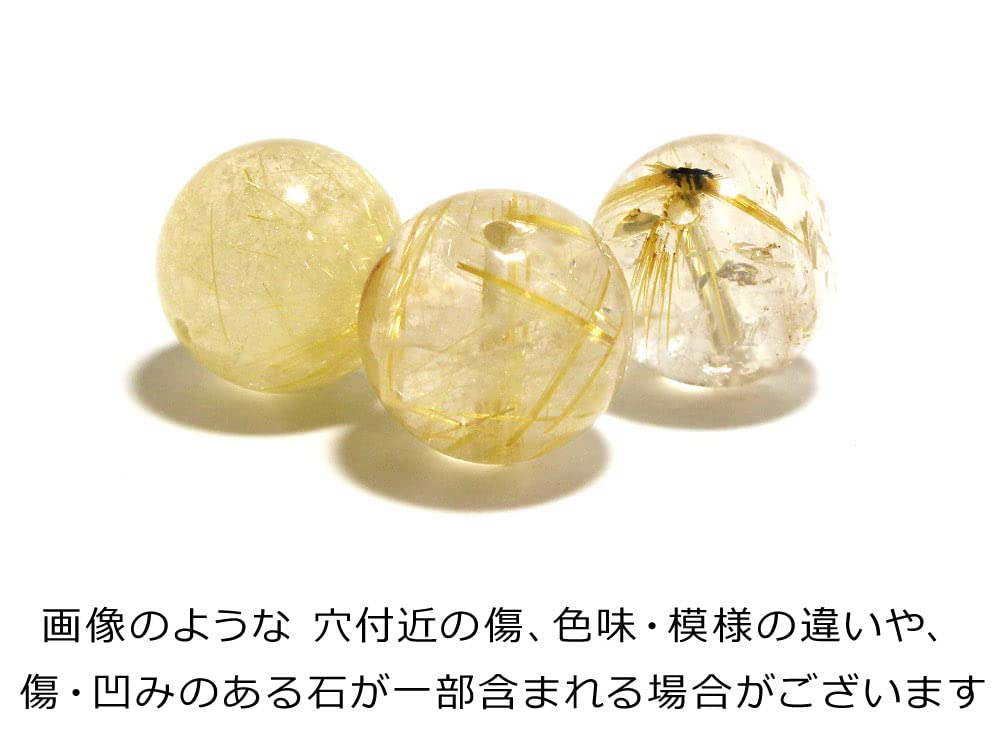 1粒売り ゴールドルチルクォーツ ハイグレード16.6 パワーストーン バラ売り 1粒売り ゴールドルチルクォーツ 10mm パワーストーン バラ売り