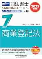 美品☆「2024年度版 司法書士 パーフェクト過去問題集」1〜7 セット Amazon.co.jp: 2025年度版 司法書士 パーフェクト過去問題集 7