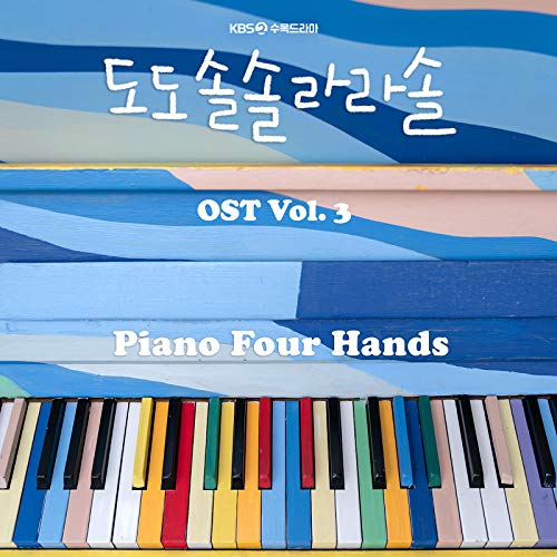 KBS 수목드라마 도도솔솔라라솔 OST Vol. 3 Piano Four Hands KBS TV Series “Do Do Sol Sol La La Sol” OST(Original Sound Track) Vol. 3 Piano Four Hands