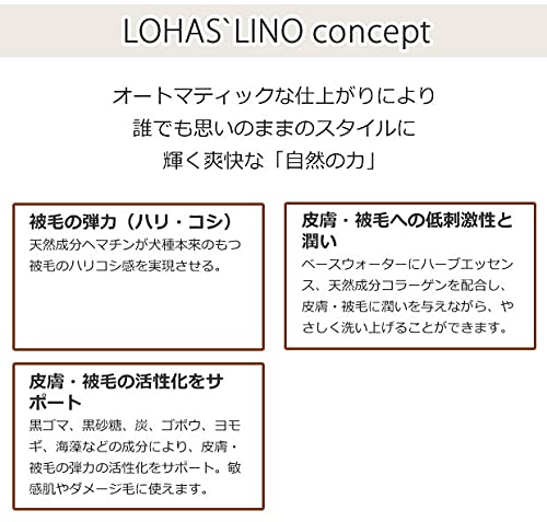 Amazon.co.jp: ハイアスピレーション LOHAS'LINO ロハスリノ