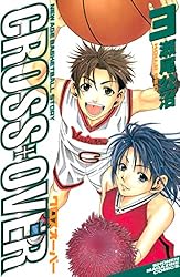 Amazon.co.jp: CROSS OVER（1） (週刊少年マガジン