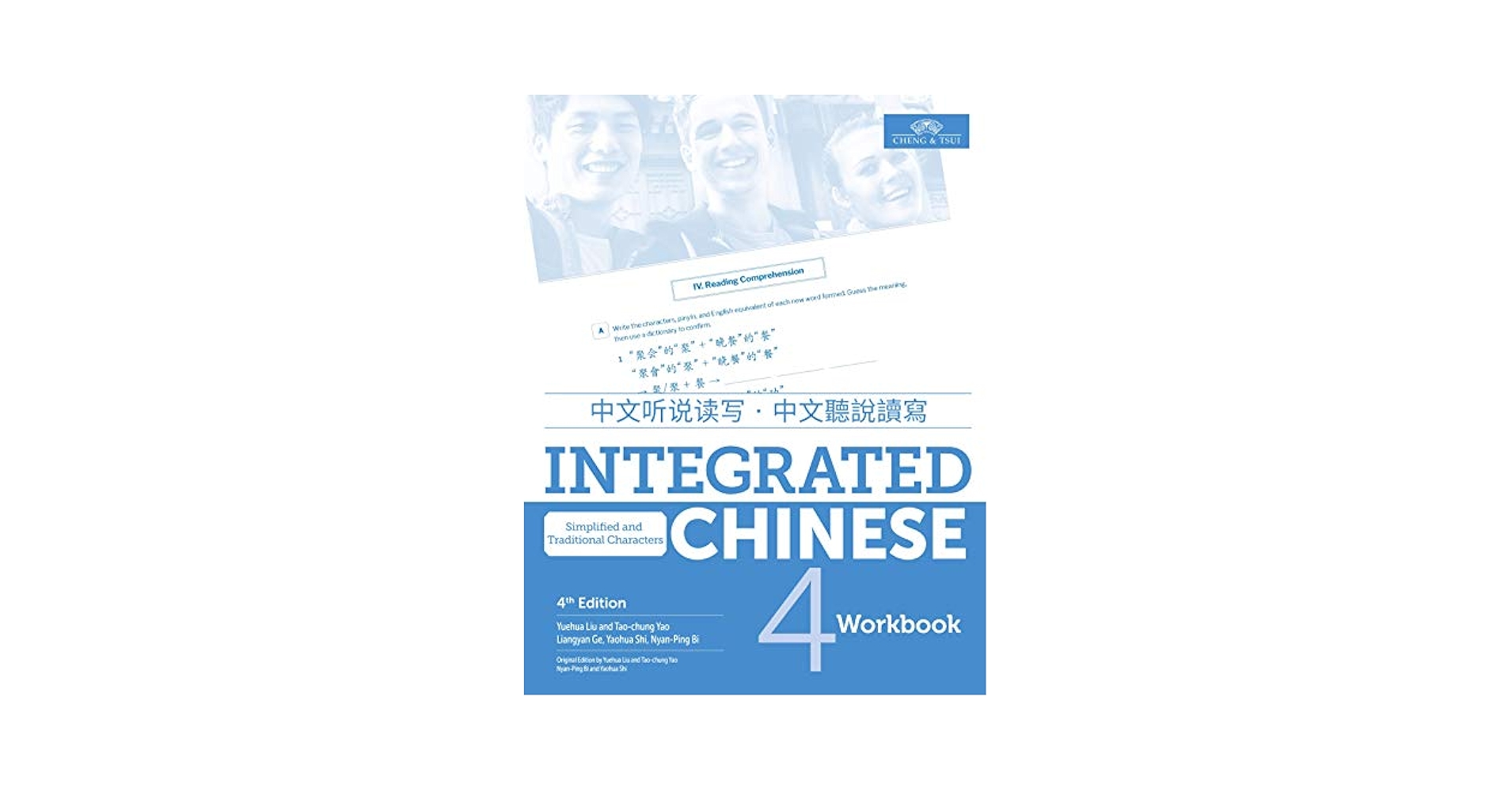 古書　洋書　revolution political science 全4巻 Amazon.com: Integrated Chinese Vol 4 Workbook (English and