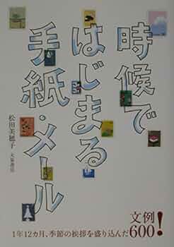貴重　挨拶状付き　カリフォルニア・レストラン夢時代 1991年発行 貴重 挨拶状付き カリフォルニア・レストラン夢時代 1991年発行