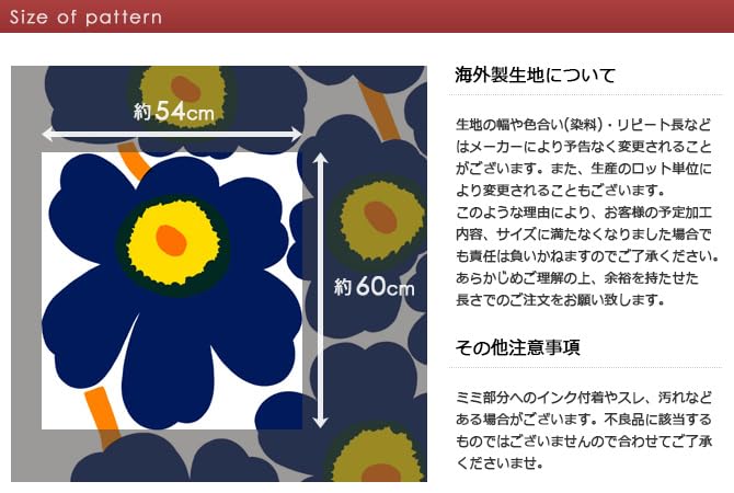 marimekko プケッティ　撥水加工生地　紺　【美品】 marimekko プケッティ 撥水加工生地 紺 【美品】 入荷*【廃盤色