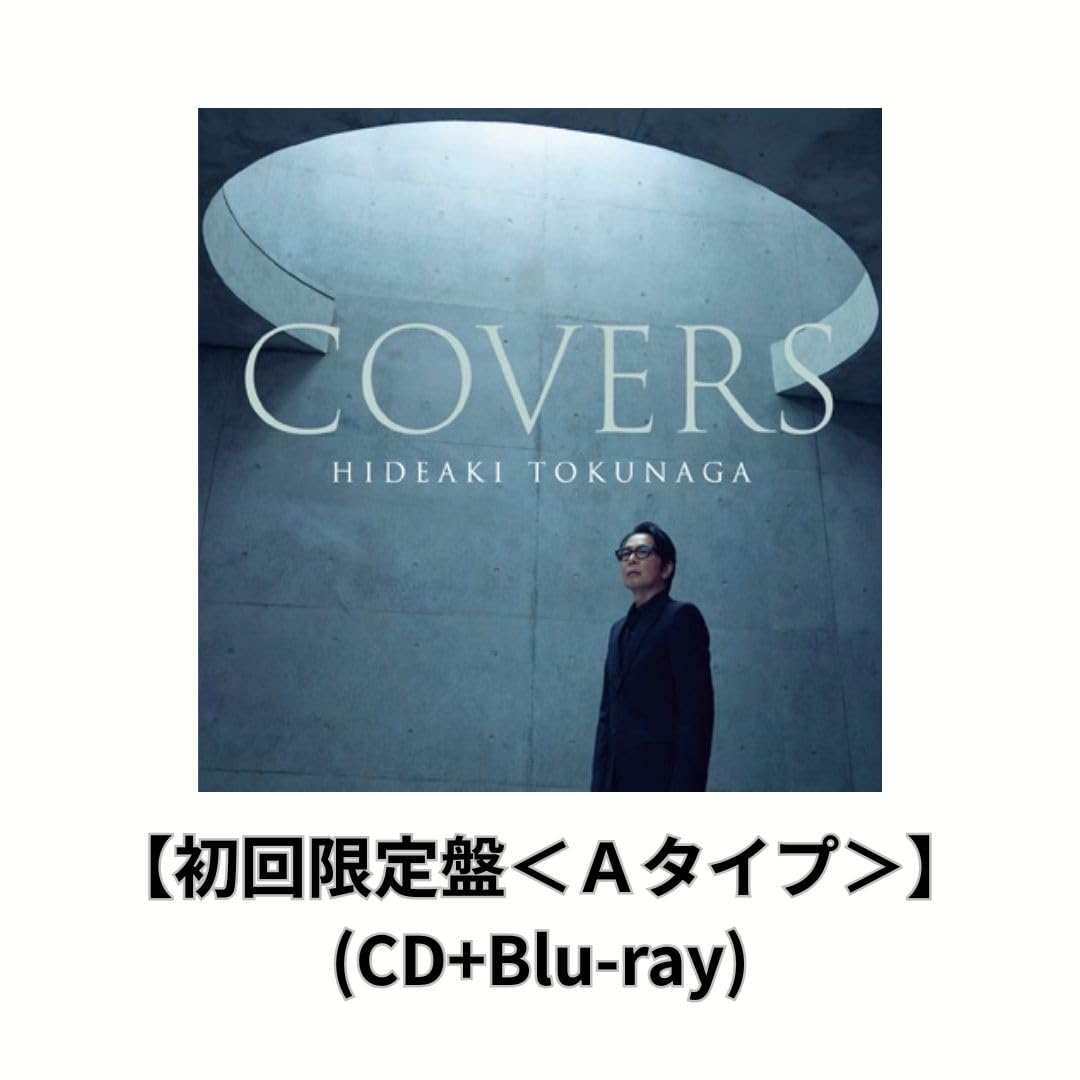 Amazon.co.jp: 【初回限定盤】徳永英明 「COVERS」(カヴァーズ) カバー