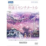 作業用bgm 秒速5センチメートル オリジナルサウンドトラック ニコニコ動画 作業用bgm 秒速5センチメートル オリジナルサウンドトラック ニコニコ動画