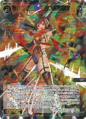 ウィクロス WIXOSS 幻竜姫 真・遊月 メモリア 4枚 Amazon | WIXOSS-ウィクロス- WXDi-P09-047 幻竜姫 真・遊月//メモリア