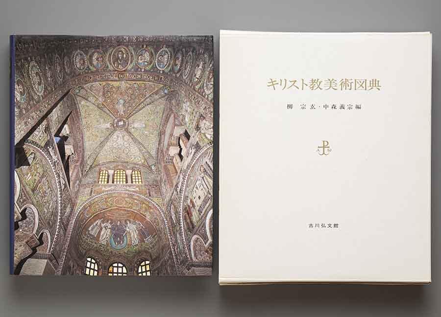中森義宗（編）『絵画と文学　絵は詩のごとく』、中央大学出版部、1984年。 中森義宗（編）『絵画と文学 絵は詩のごとく』、中央大学出版部