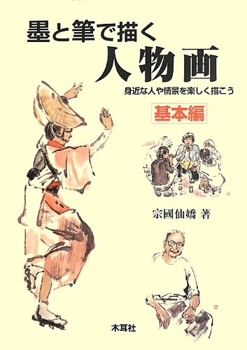 【真作】掛軸　旅人図と詩文　墨画人物画　詩書画一体　静かな余情　R196 真作】掛軸 余白に佇む寒木図 淡墨抽象山水 静謐の枝影 墨の気配 W6