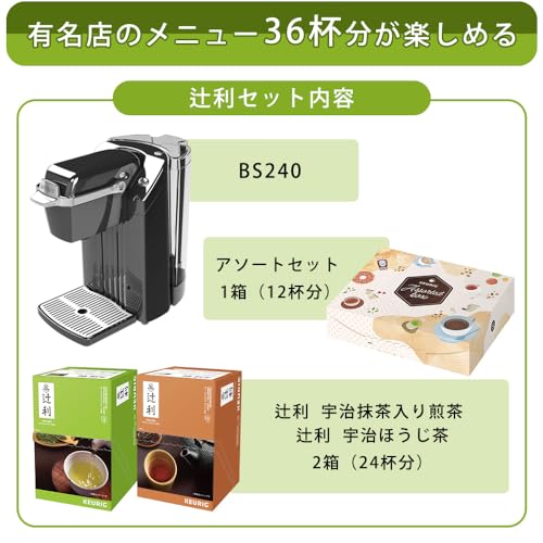 Amazon.co.jp: KEURIG(キューリグ): スターターセット