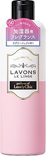 ラボン(Lavons) 加湿器用フレグランスウォーター ラブリーシックの香り 300ミリリットル (x 1)
