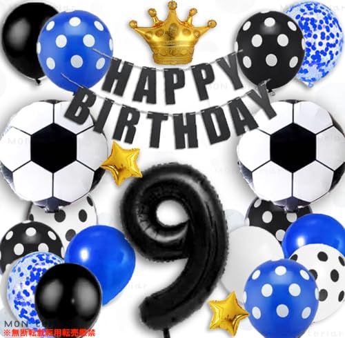 MON teriar TbJ[ tbg{[ o[Zbg j̎q {[CY  io[o[ LbY WjA pp  a o[ number balloon Football Soccer Boys {[ TbJ[{[ 