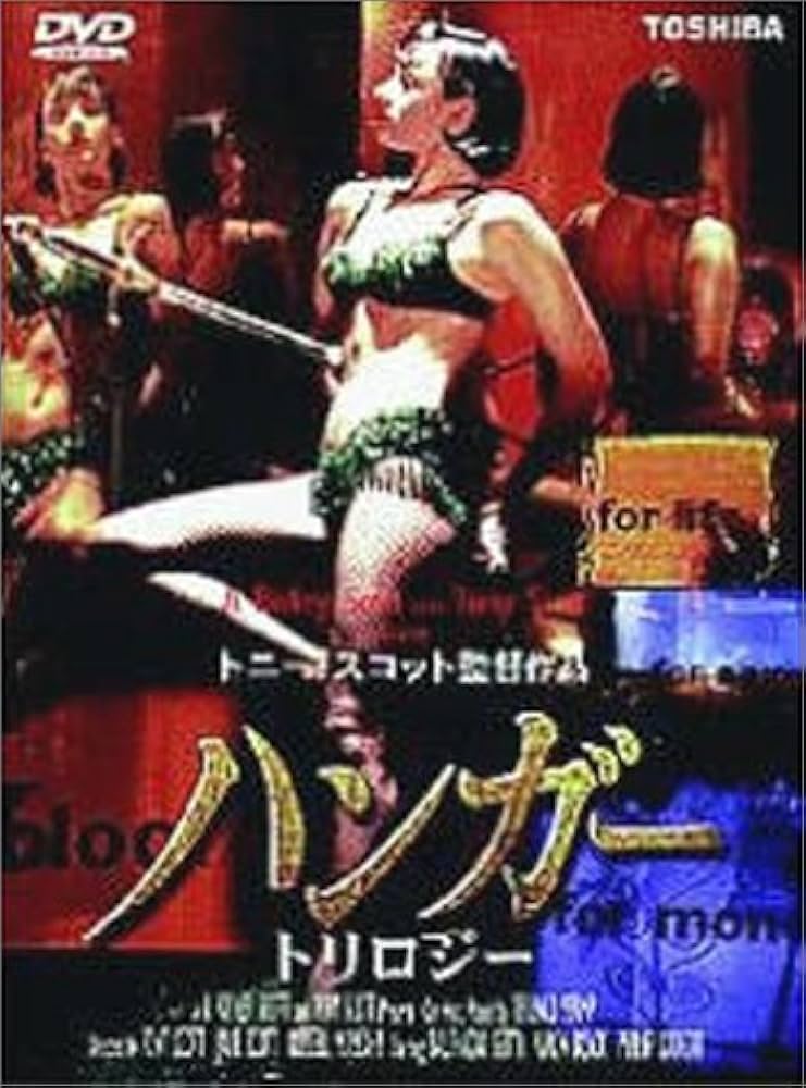 ザ・ハンガー コンプリートBOX [DVD] Amazon.co.jp: ザ・ハンガー コンプリートBOX [DVD] : テレンス