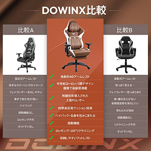 Dowinx ゲーミングチェア プレミアム版 肉厚腰クッション 165度フルリクライニング機能 ローキング機能 4Dアームレスト 広幅座面 パソコンチェア デスクチェア リクライニングチェア オットマン付き ハイバック PCチェア 椅子 テレワーク 疲れない 高さ調節機能 ブラウン&ホワイト LS-66D89L-02 [3]