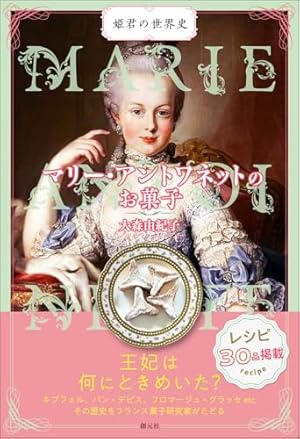 Amazon.co.jp: ベルサイユのばら 13 (マーガレットコミックス