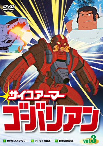 Preisvergleich Produktbild Psycho Armor Gobarian 3 [DVD-AUDIO]