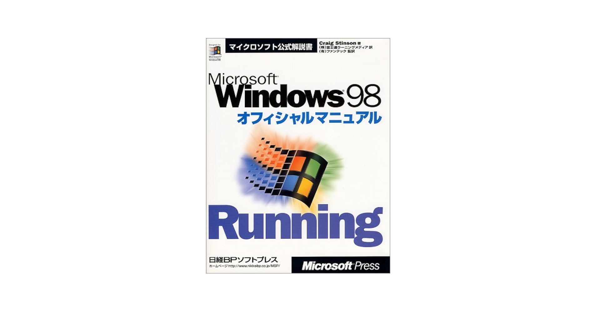 平成 の 名書 WINDOWS95 オフィシャル マニュアル です。 平成 の 名書 WINDOWS95 オフィシャル マニュアル です。 平成