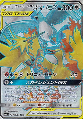Amazon.co.jp: ポケモンカードゲーム SM10b 059/054 ファイヤー