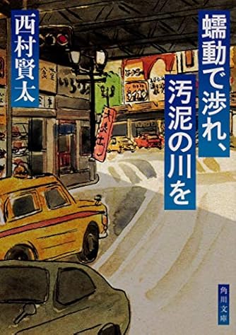 西村賢太 ダ ヴィンチニュース