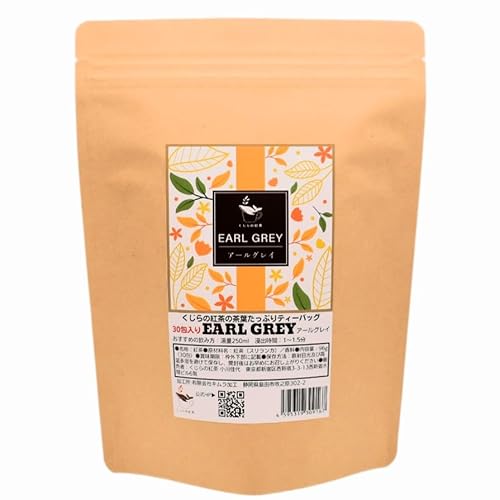 くじらの紅茶 アールグレイ 茶葉たっぷり ティーバッグ紅茶 水出しOK 3.2g×30包 柑橘果実ベルガモットの爽やかフレーバー マグカップ、ポット向き (30包入り)